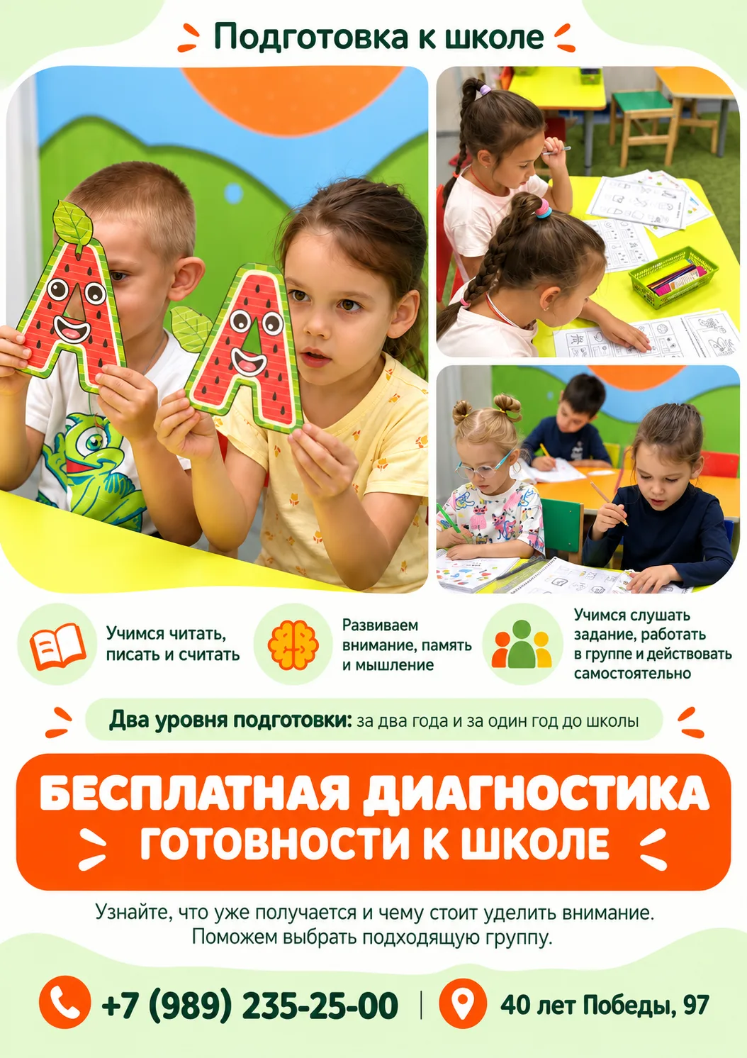 Что уже получается у ребёнка, а что стоит потренировать перед школой? 💚