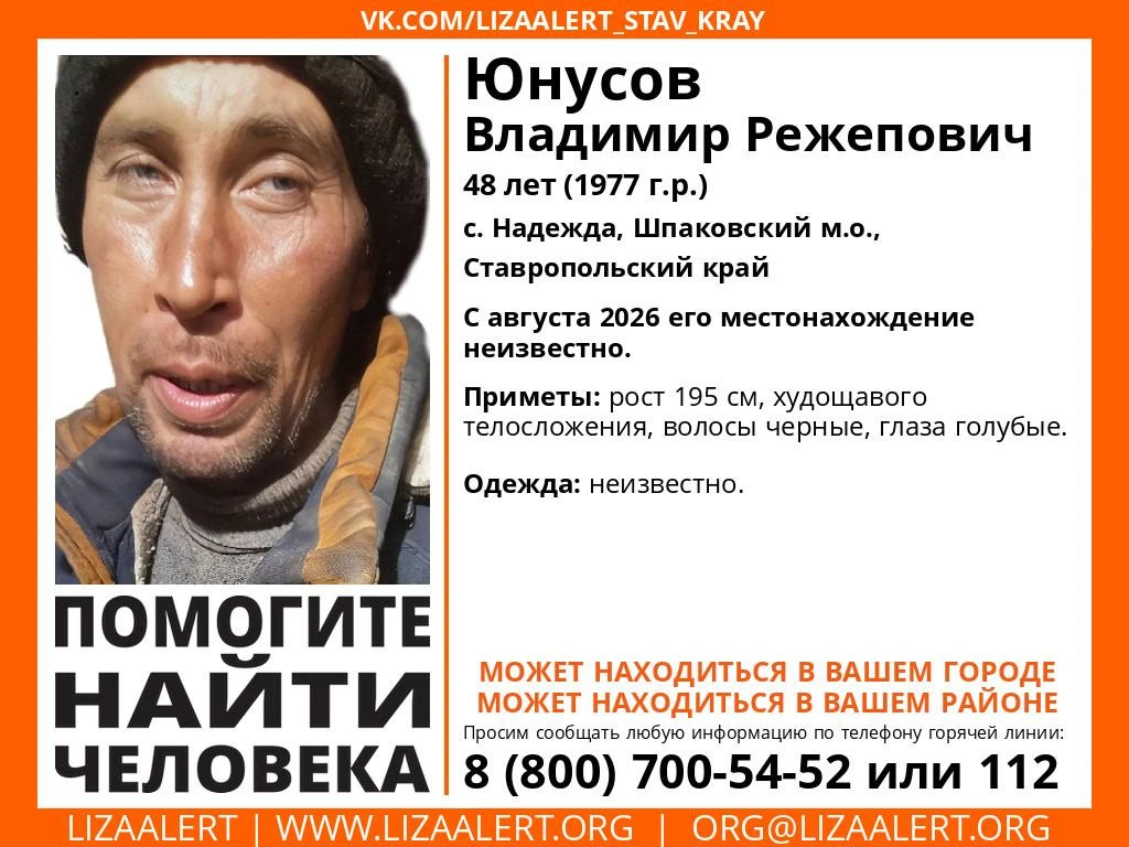 ❗Внимание! Помогите найти человека!