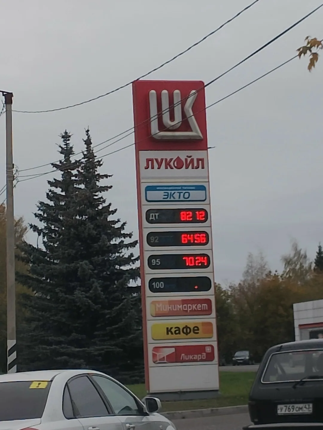 Не трать бензин на поиски бензина 🚗