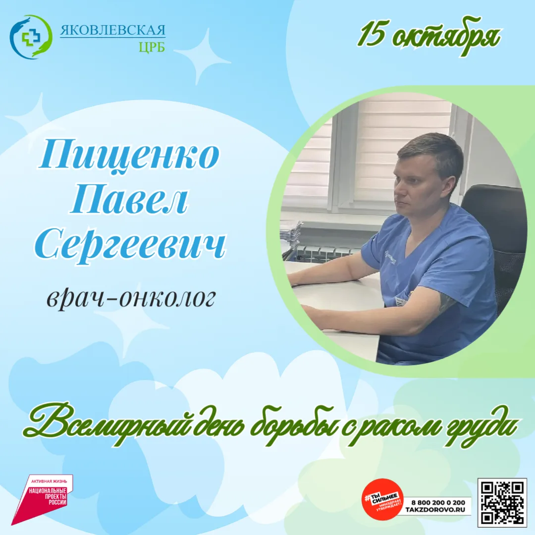 🎗️ Рак молочной железы — одно из самых распространённых онкологических заболеваний сре...