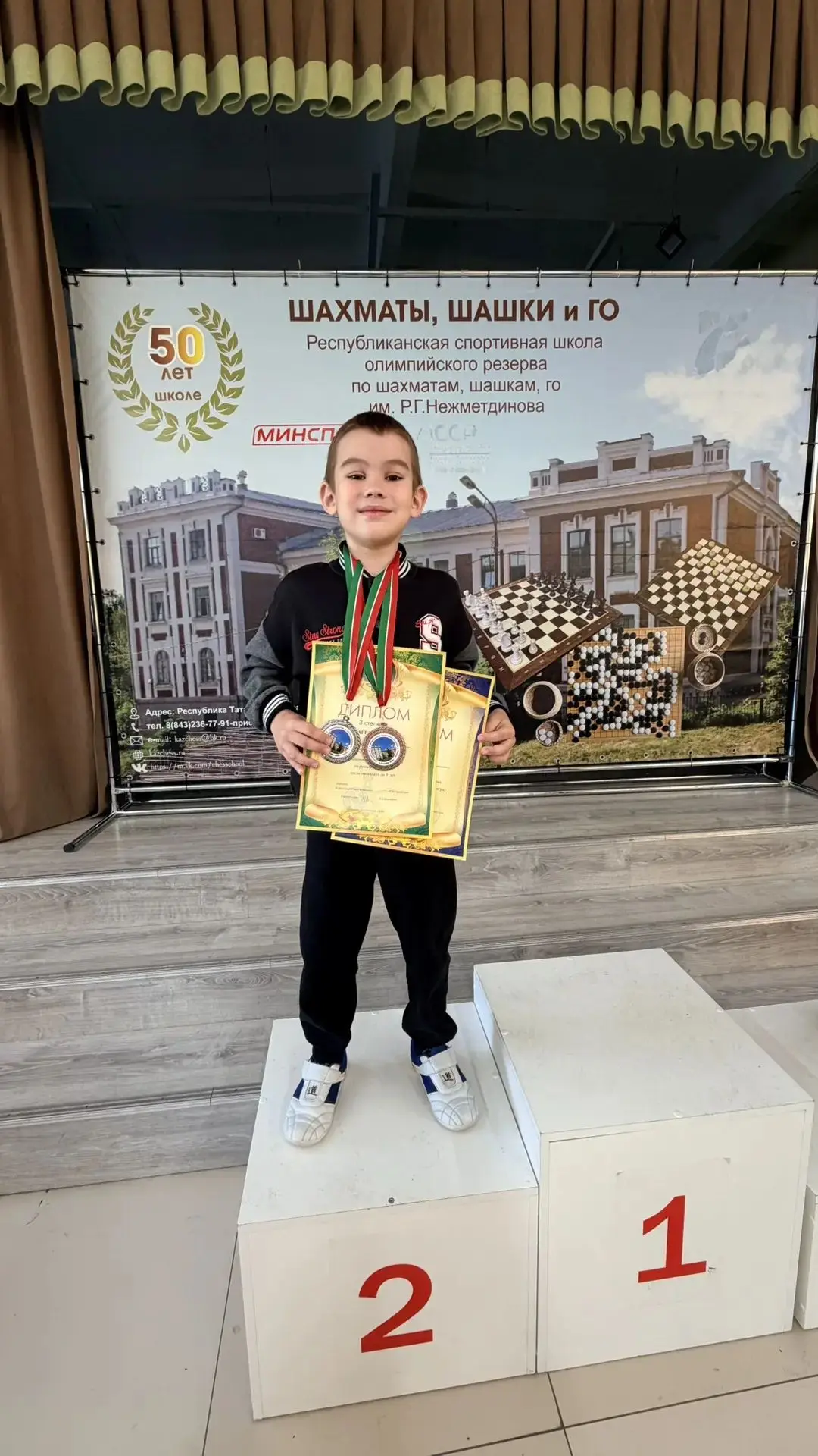 🏆 Ученик 1 «А» класса Вамба Тимур достойно представил нашу школу на Мемориале Р.Г. Неж...