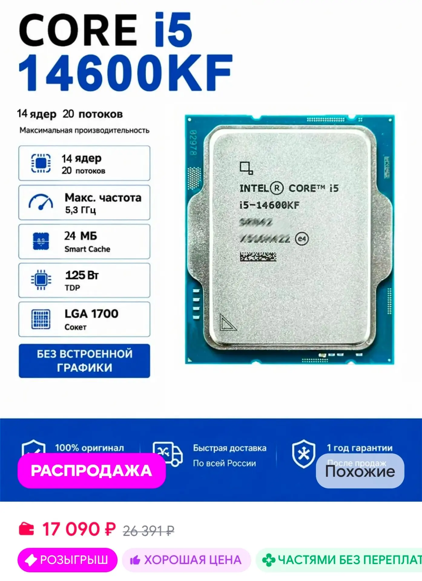 Intel Core i5 14600KF New CPU i5-14600KF 3.5 GHz 14-Core 20-Thread 125W LGA 1700 Intel