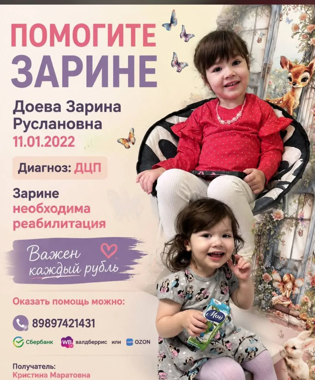 Дорогие подписчики, семья - наши с вами соседи по району Солнцево Парк.