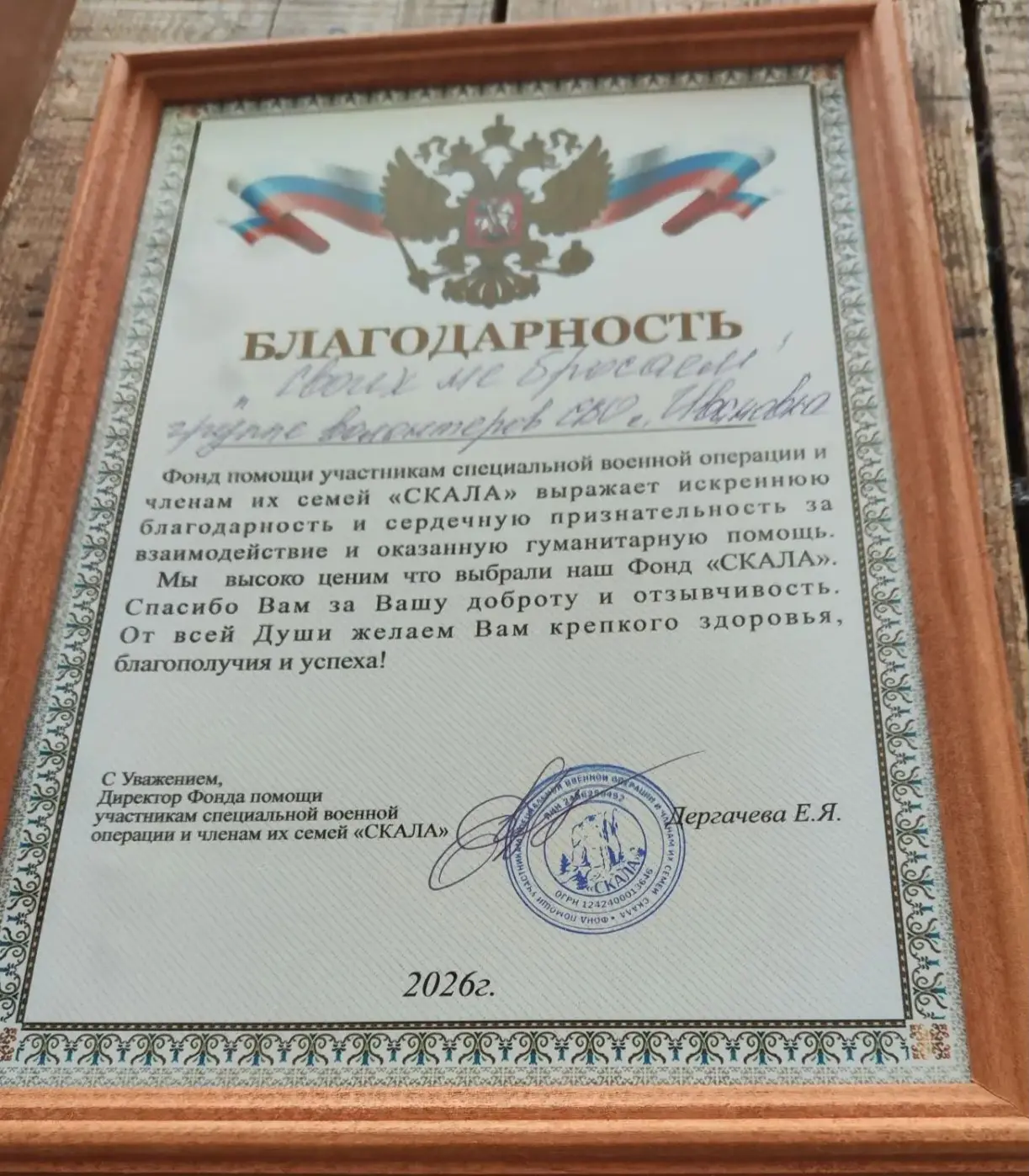 И вновь за дело