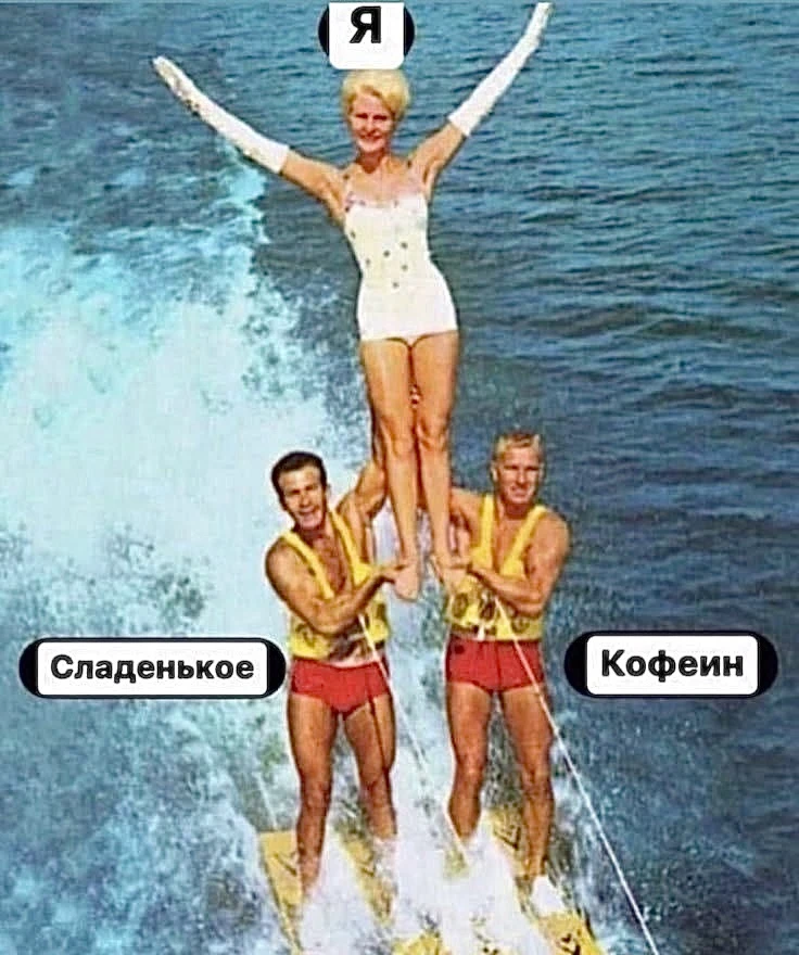 Ваш админ имеет КМС по диетам. Яблочная, гречневая, кефирная, белковая... Страшно вспом...