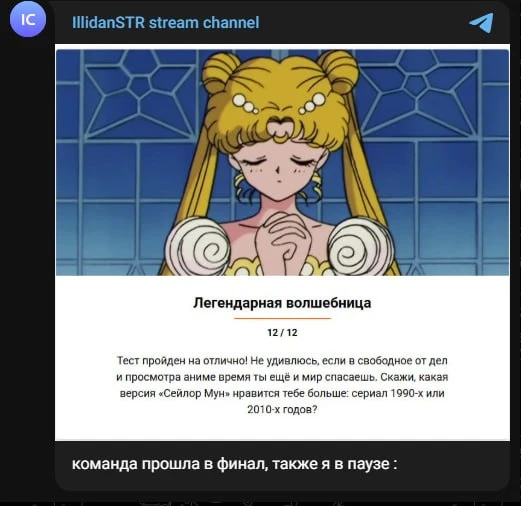 😎 Пока Spirit побеждает, тренер проходит тест по «Сейлор Мун» от Cybersport.ru