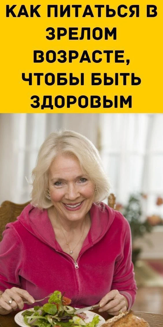 🌿 А если вам уже 50+ — похудение всё ещё возможно