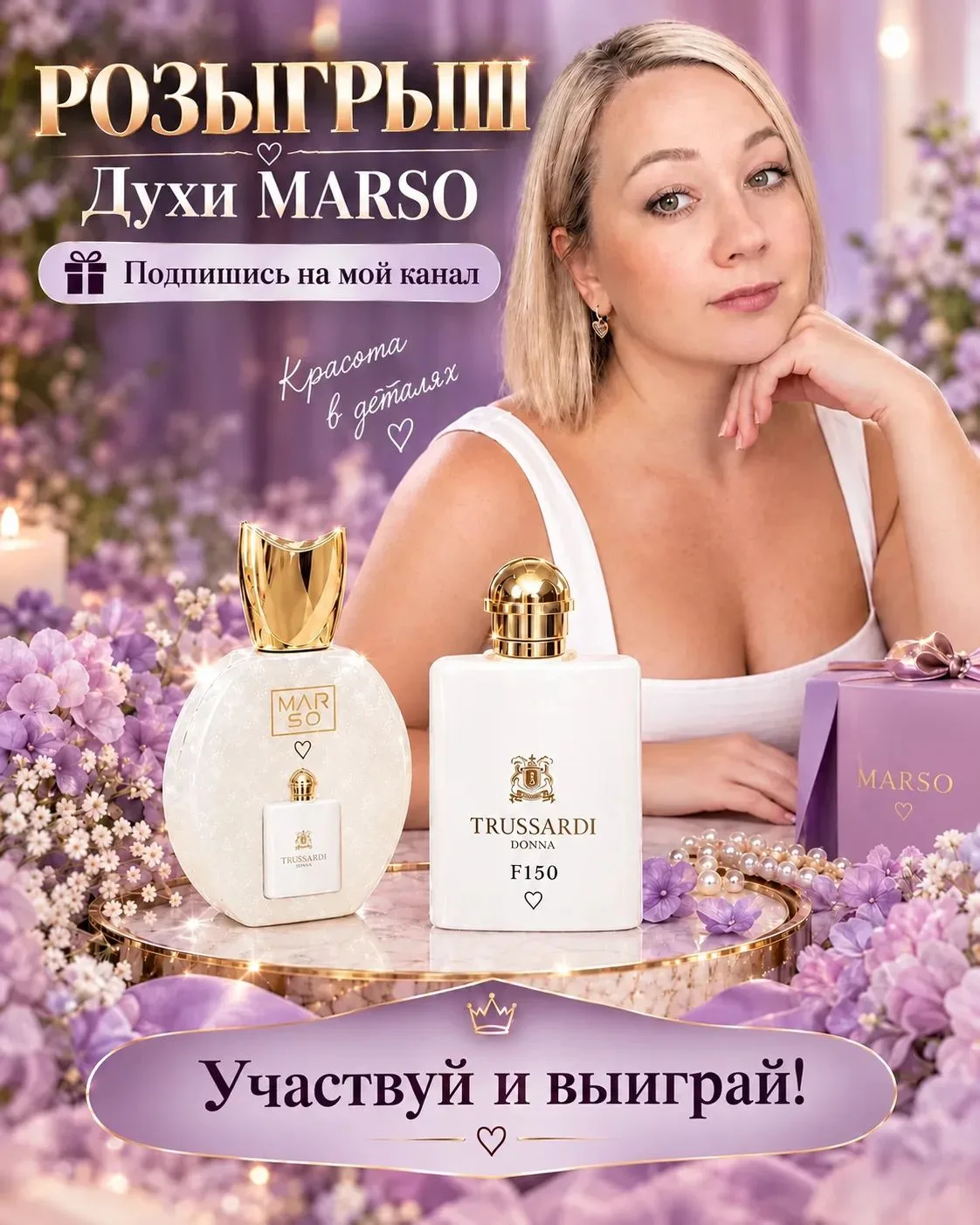Друзья, решила порадовать вас небольшим ароматным подарком 💕