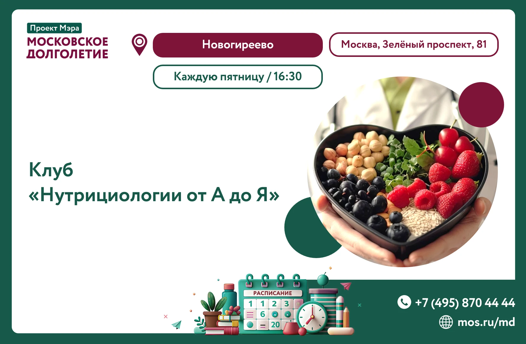 ✨Дорогие участники!✨