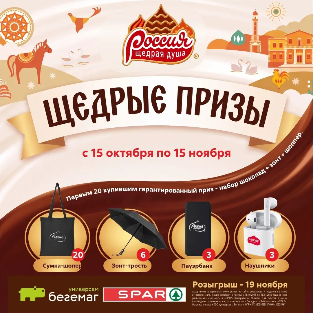 Осень щедра на подарки!