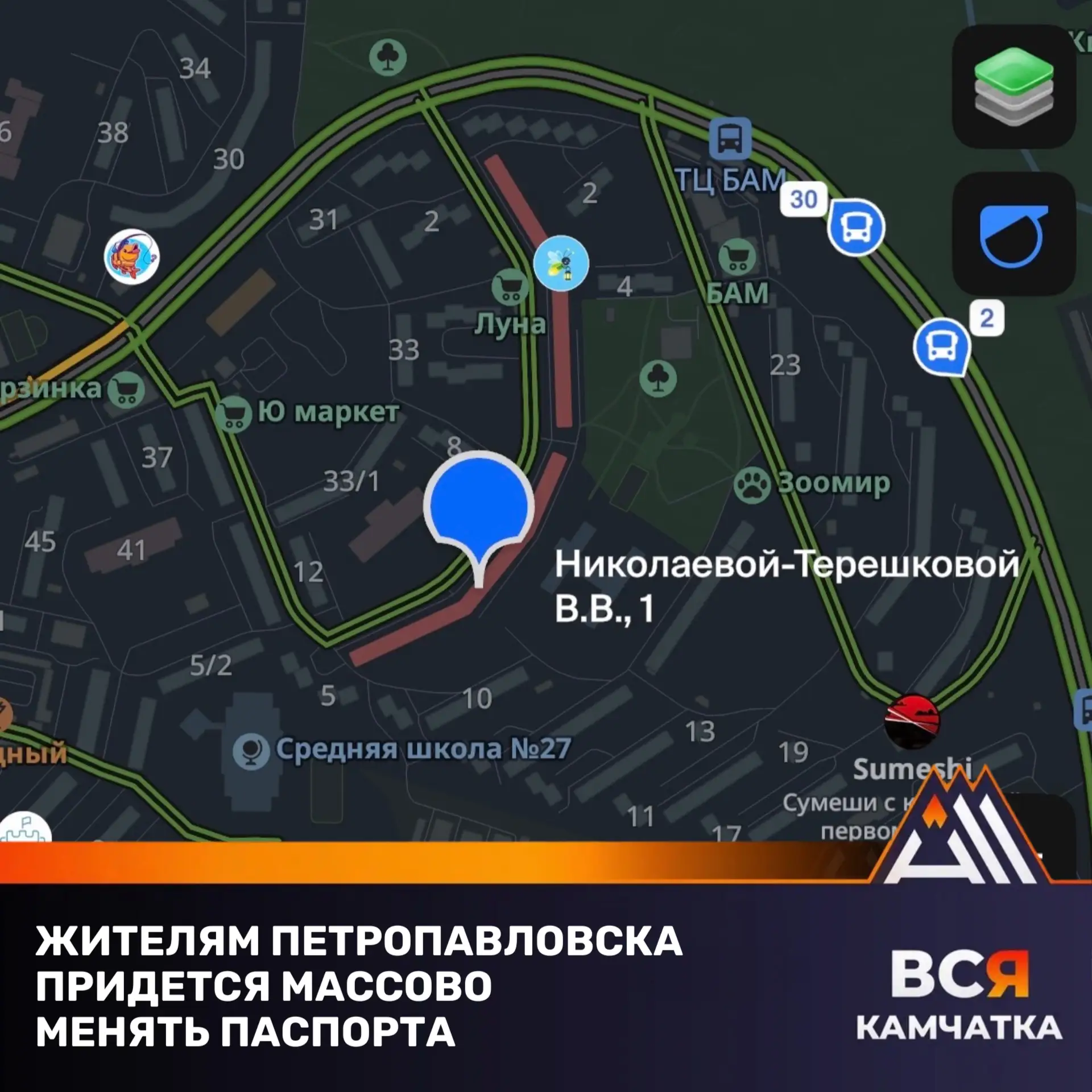 Более 1500 камчатцев внезапно остались с недействительными документами