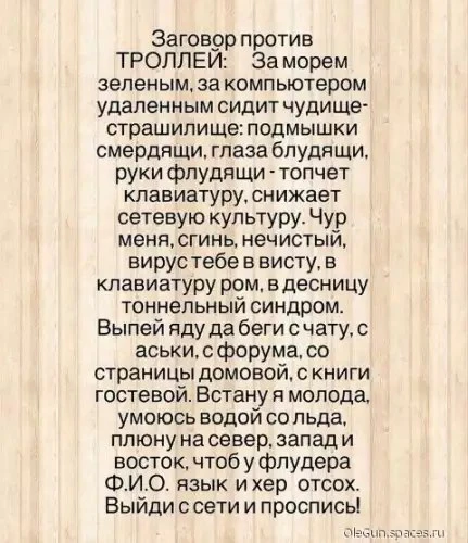 Это я тут использую, чтобы в комментариях не гадили. Работает через раз 😁