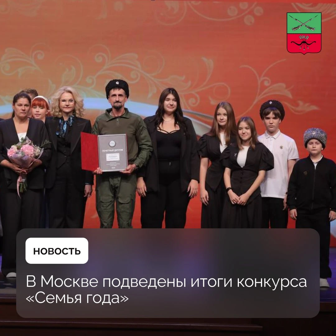 Семья из Запорожской области вошла в число победителей Всероссийского конкурса