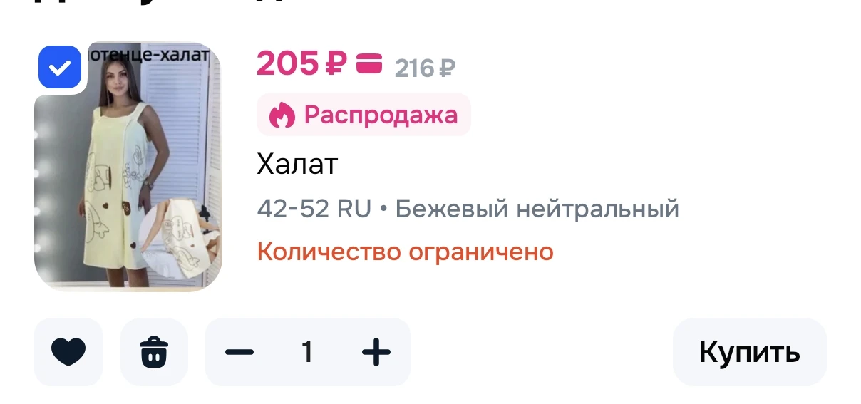 Халат