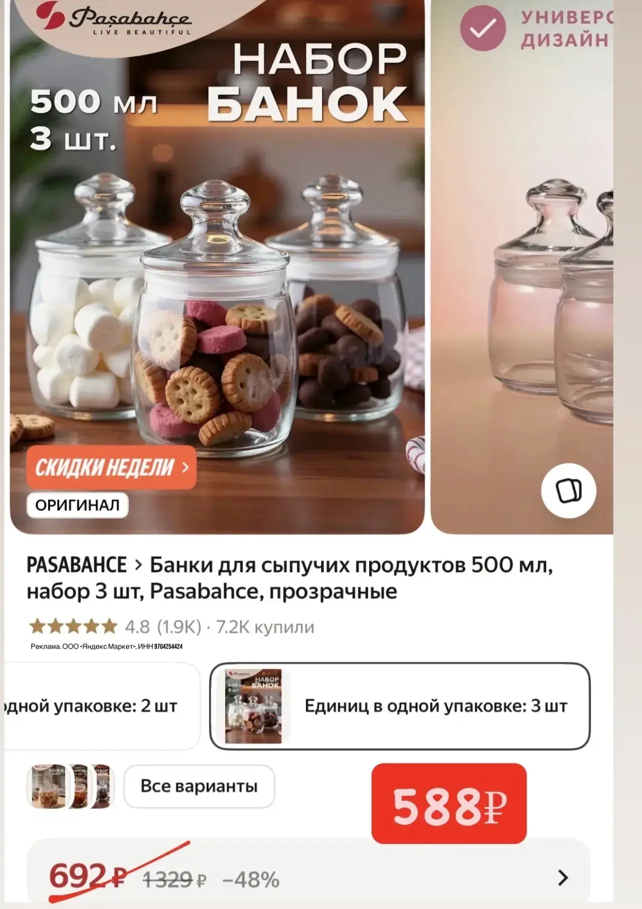 Три банки 🔥