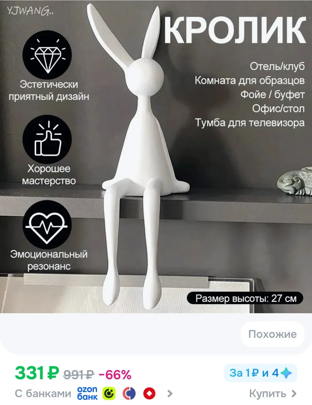 Фигурка декоративная A, длина  22 см