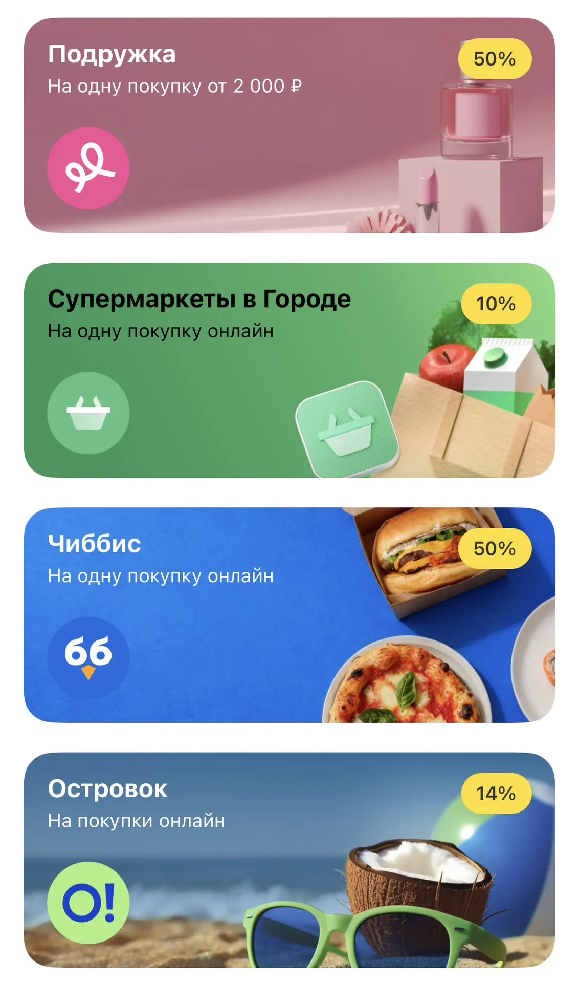 Кэшбэк дня от Т-банка