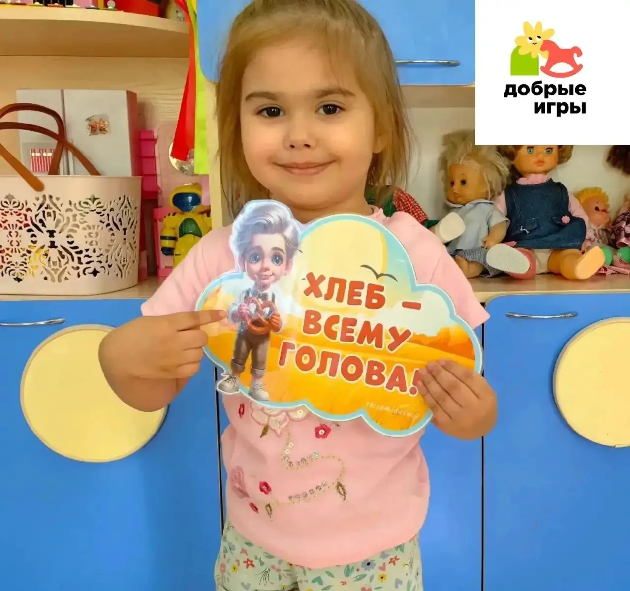 🌾 Добрые игры набирают обороты!