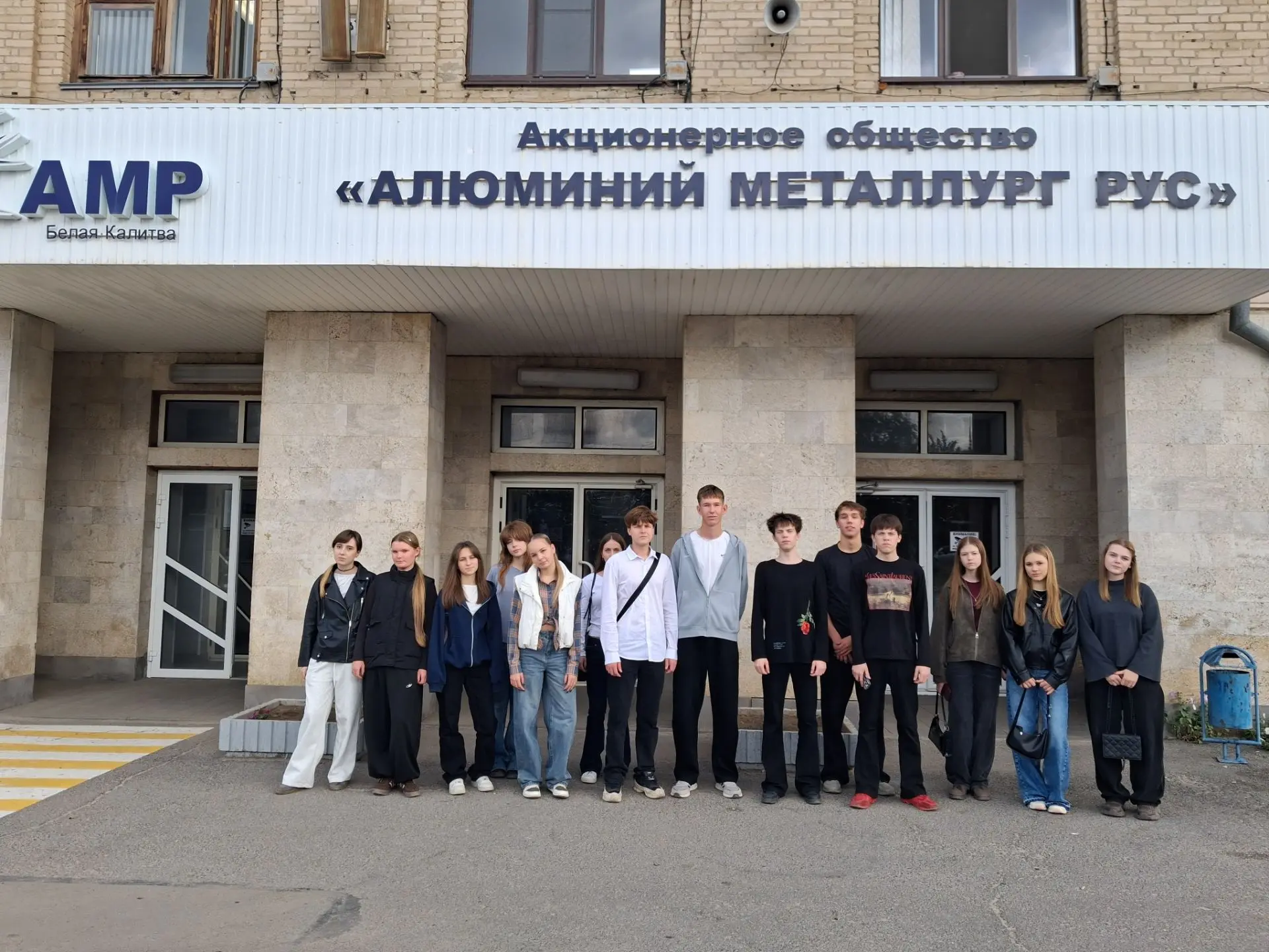 🚀 10 класс на заводе АМР: выбираем профессию!