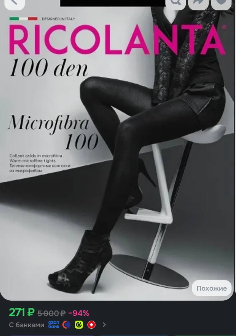 Колготки Базовая, 100 ден, 1 шт