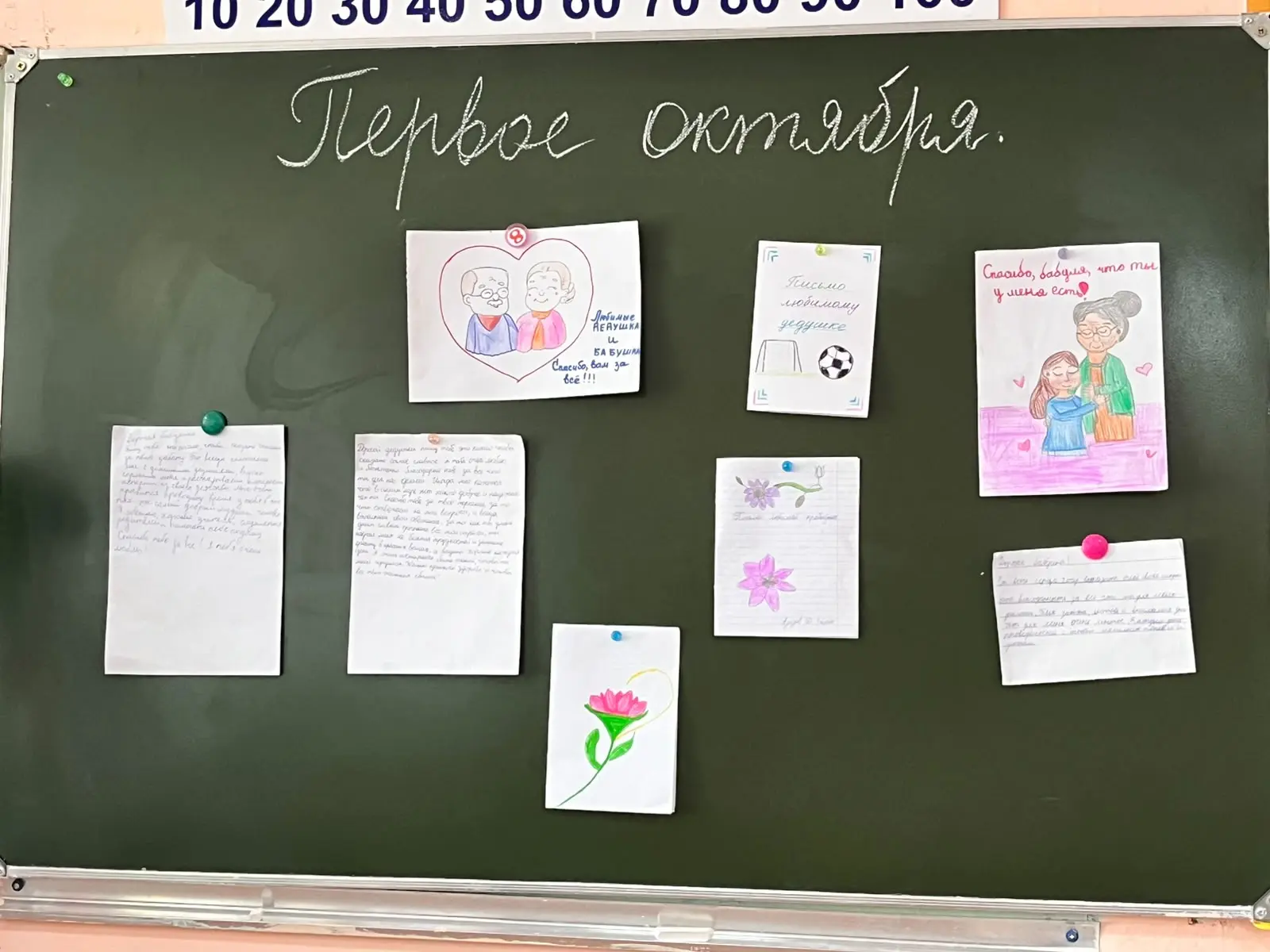 📢 Акция «Я благодарен» — скажем спасибо старшему поколению!