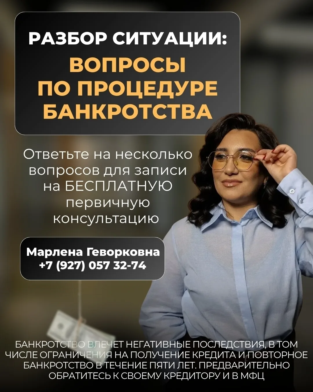 А что, если однажды вы сможете распоряжаться своим доходом без груза долгов?