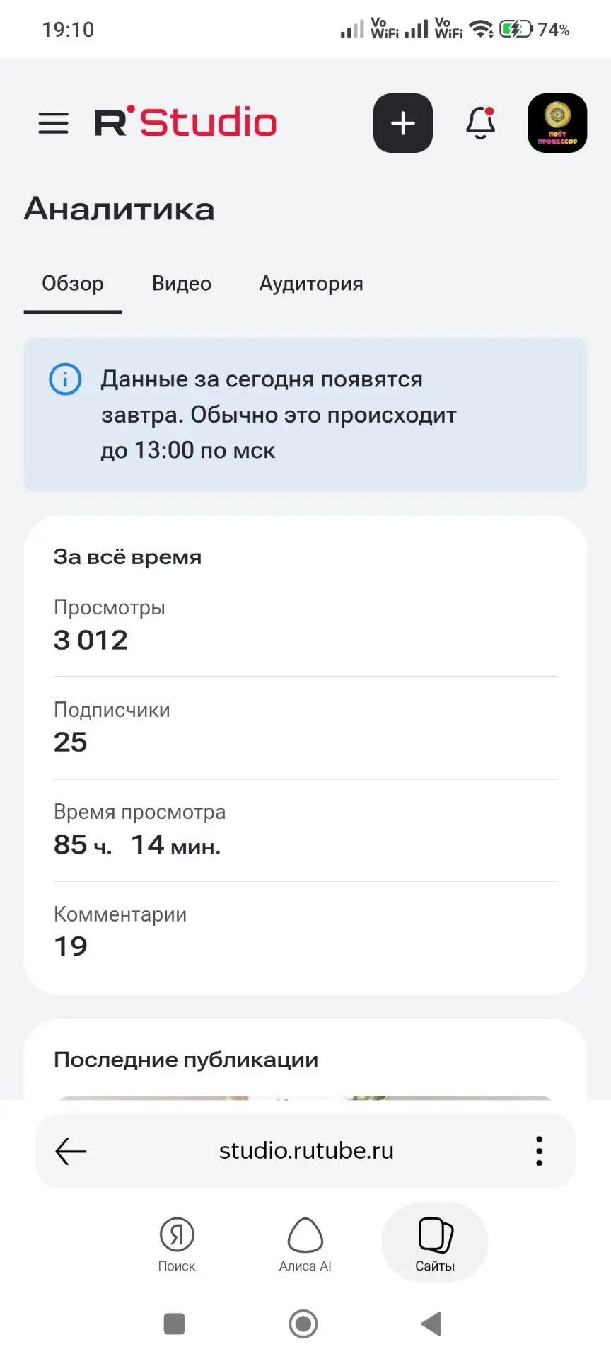 Рутуб поздравил с 3000 просмотров 😁😂
