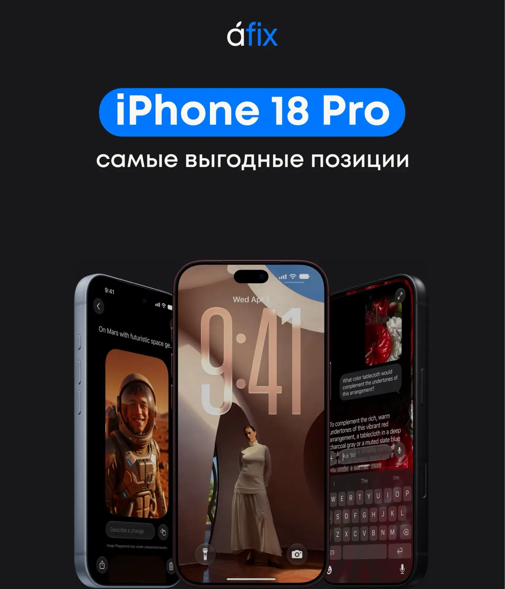 Самые выгодные позиции iPhone 18 Pro и 18 Pro Max 🚀