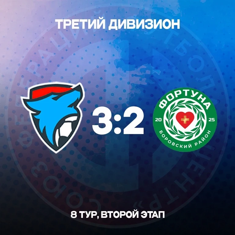 🔥 Волевая победа над «Фортуной»