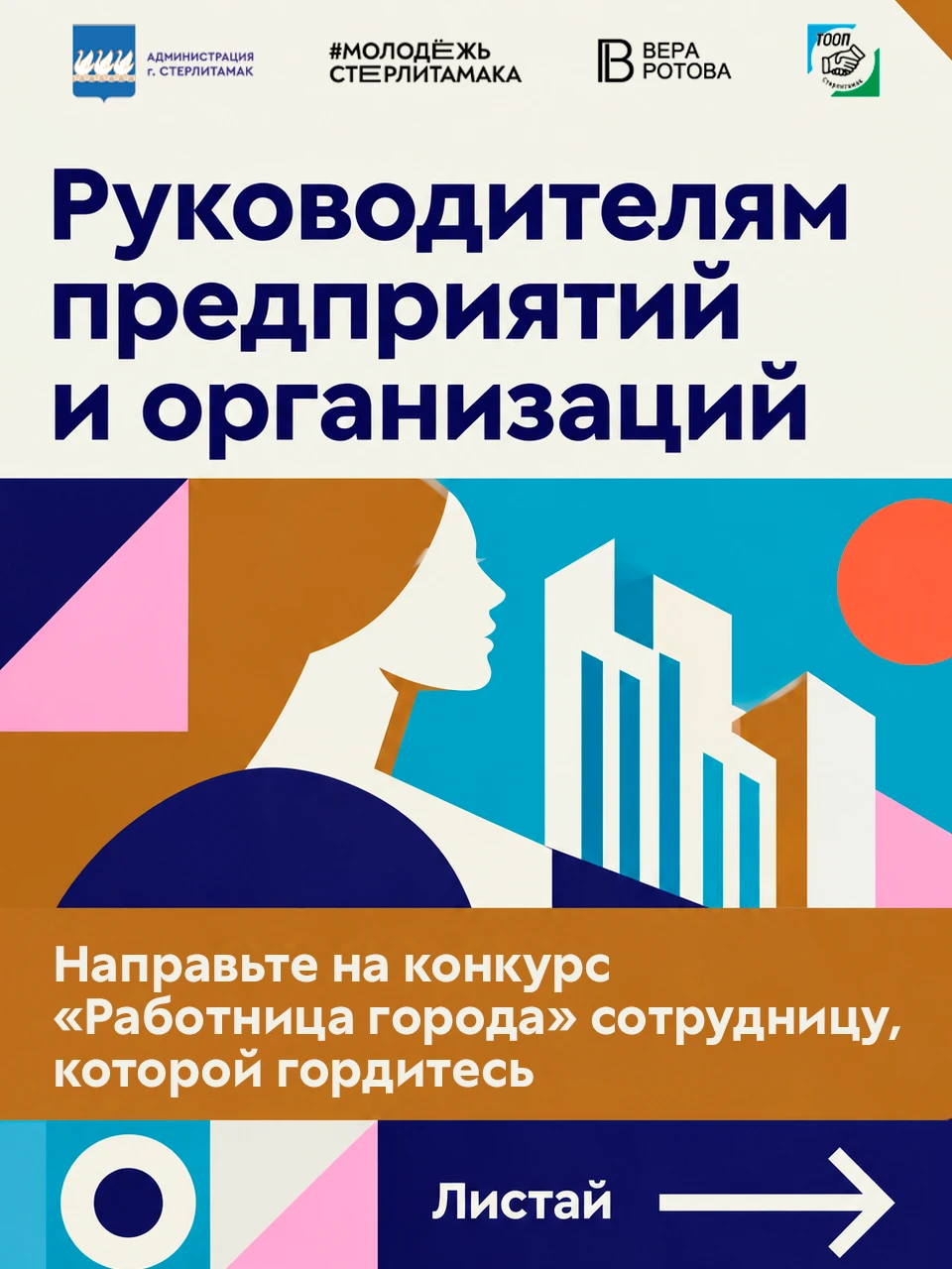❤️ Лучшая реклама предприятия — его люди.