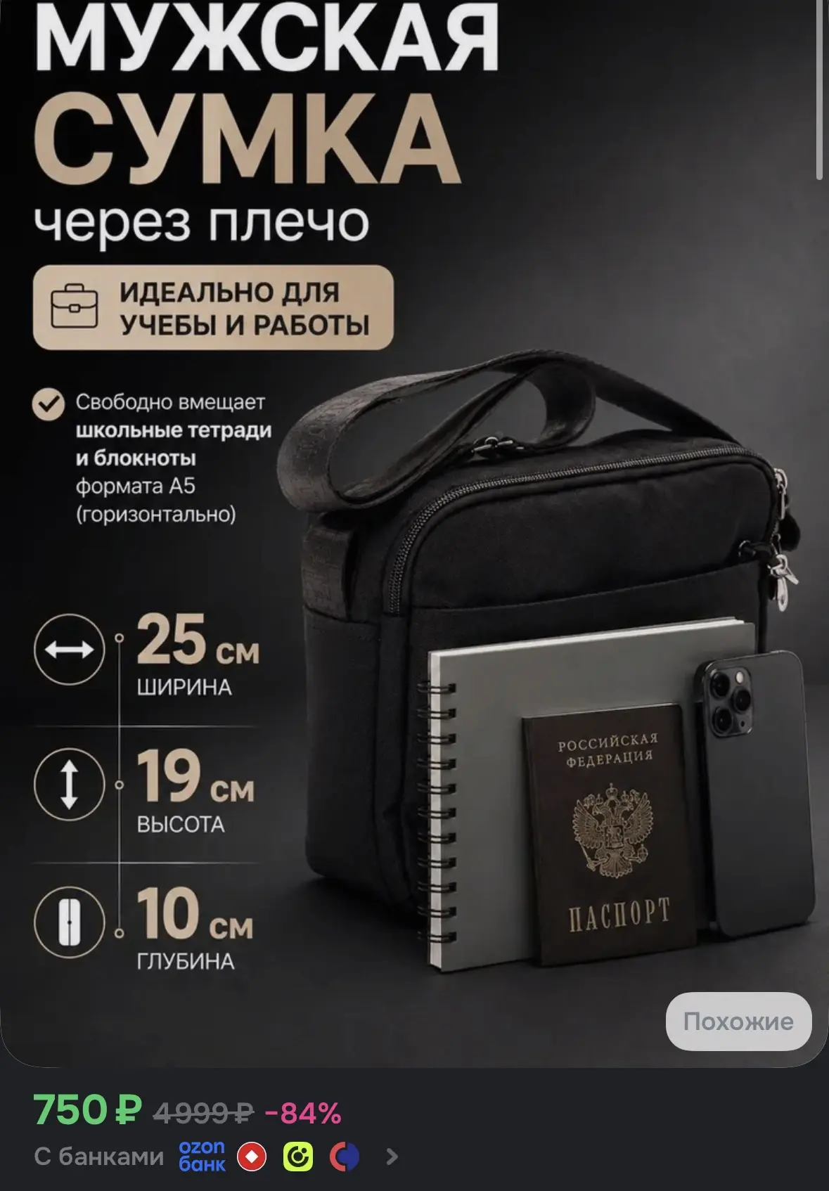 ➡️Купить со скидкой