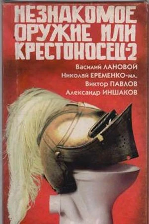 Иногда неудачи ведут к неожиданным приключениям, как в случае с каскадёром Сашей, котор...