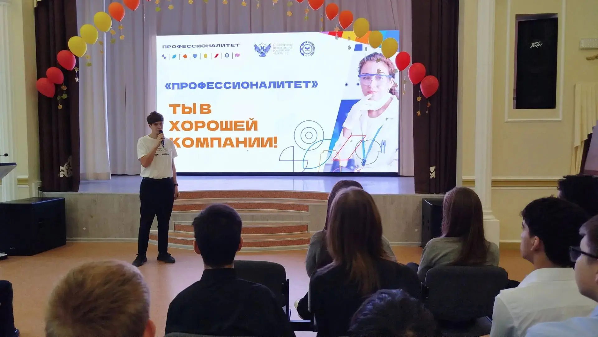 Профессионалитет — ты в хорошей компании!