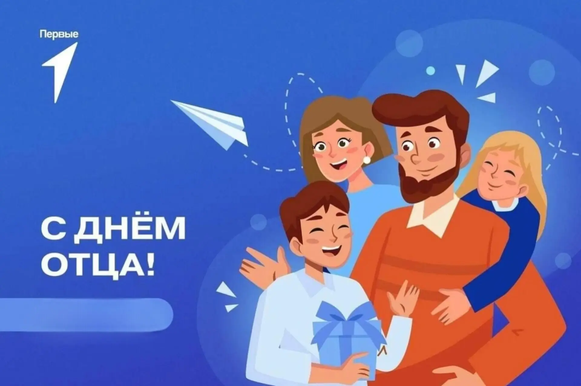 В рамках Всероссийской акции «Папа может» — онлайн‑флешмоб «Спасибо, папа!», активисты ...