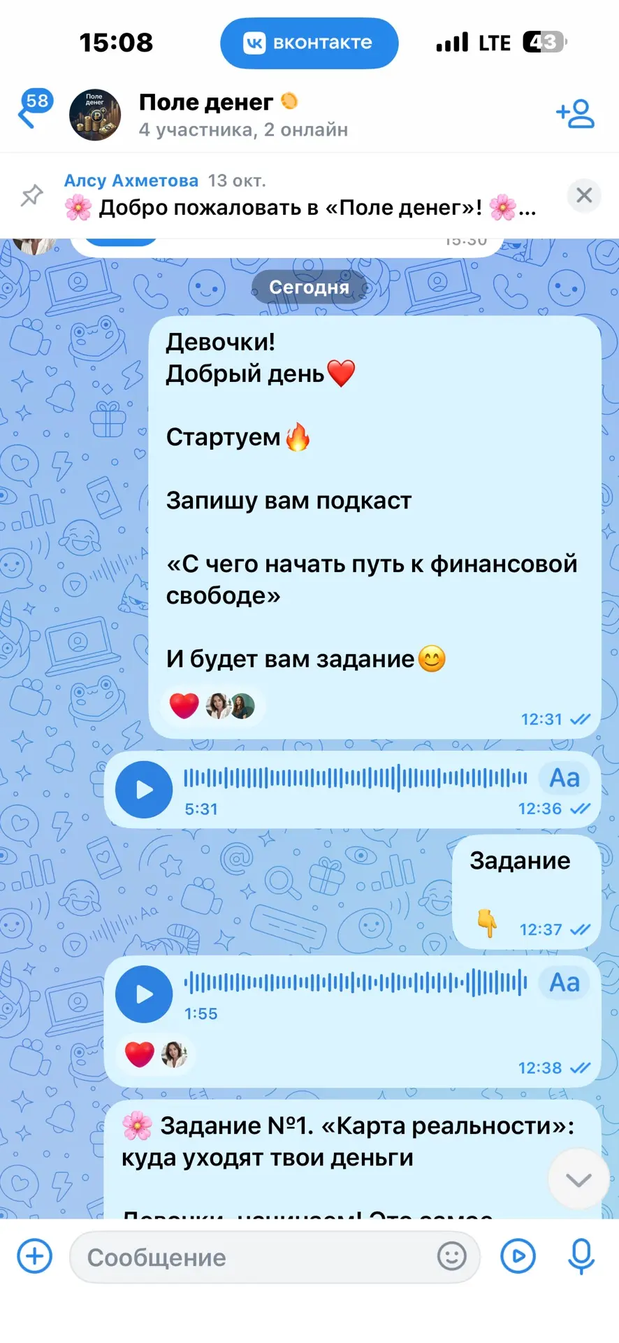 «Вести с полей» 🌾