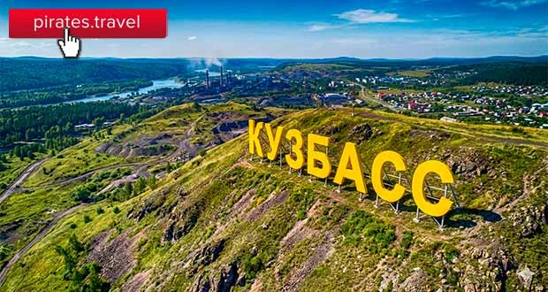 В Кемерово! Горящие билеты S7 из Москвы за 14998₽ туда-обратно