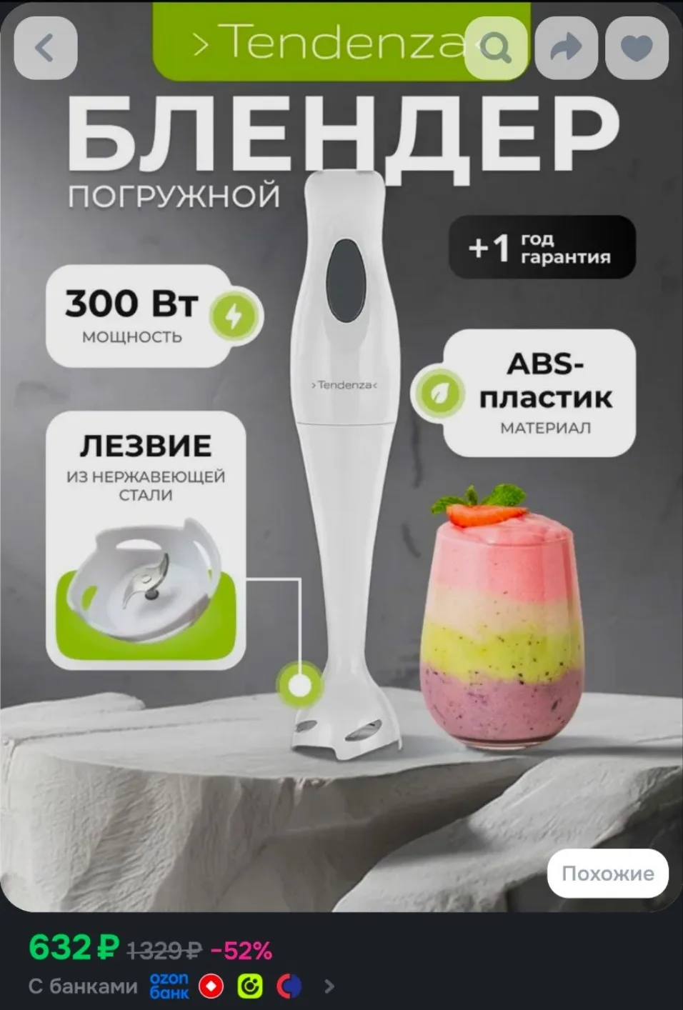 Блендер погружной ABS-пластик для смузи, крем супов, соусов, измельчения, насадка из пл...