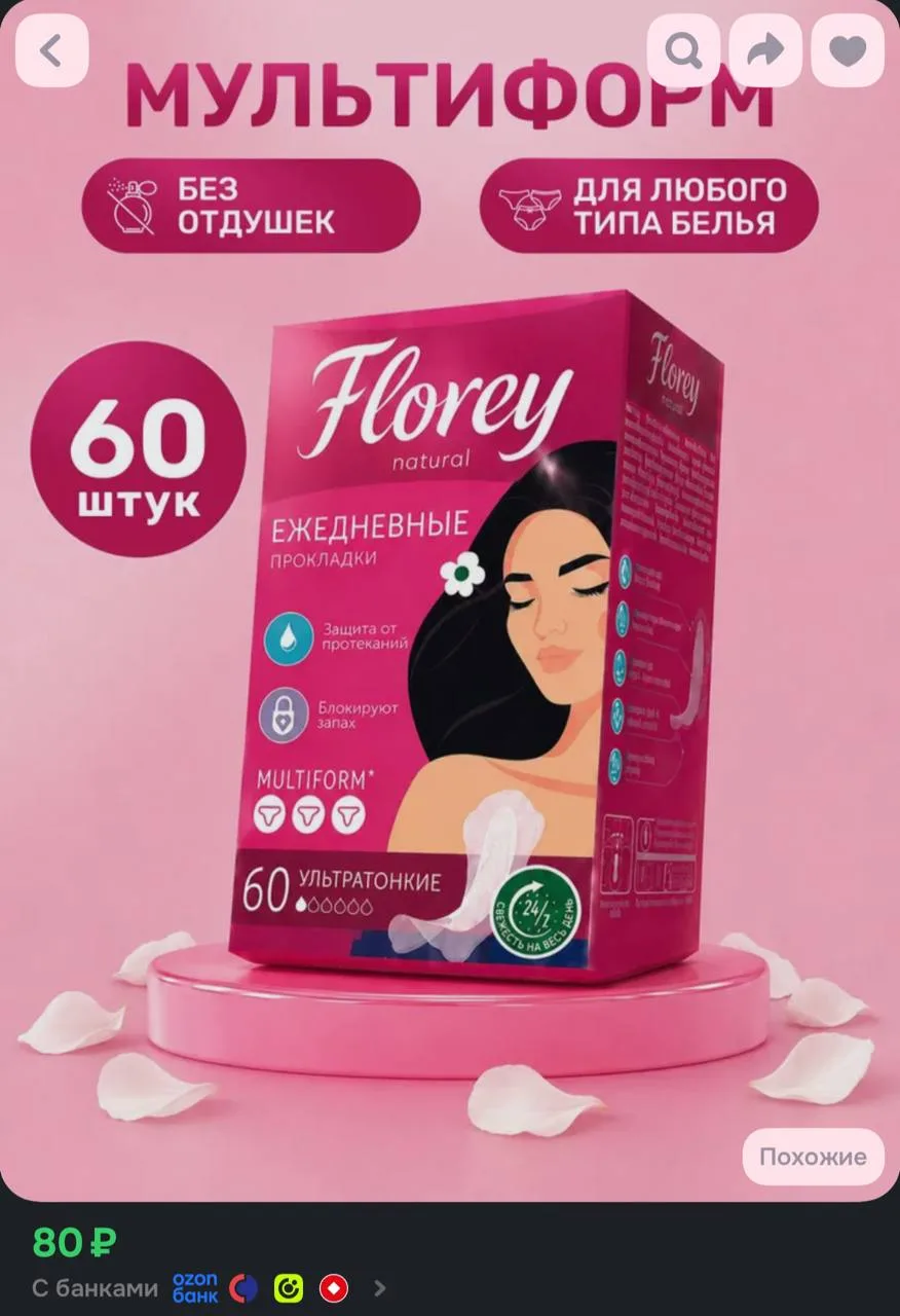 https://ozon.ru/t/n6p0wul