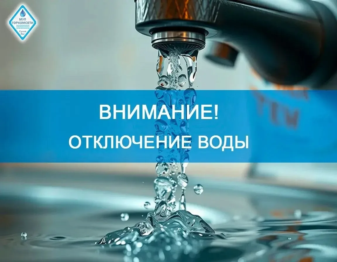 Внимание жителей с. Рудянское
