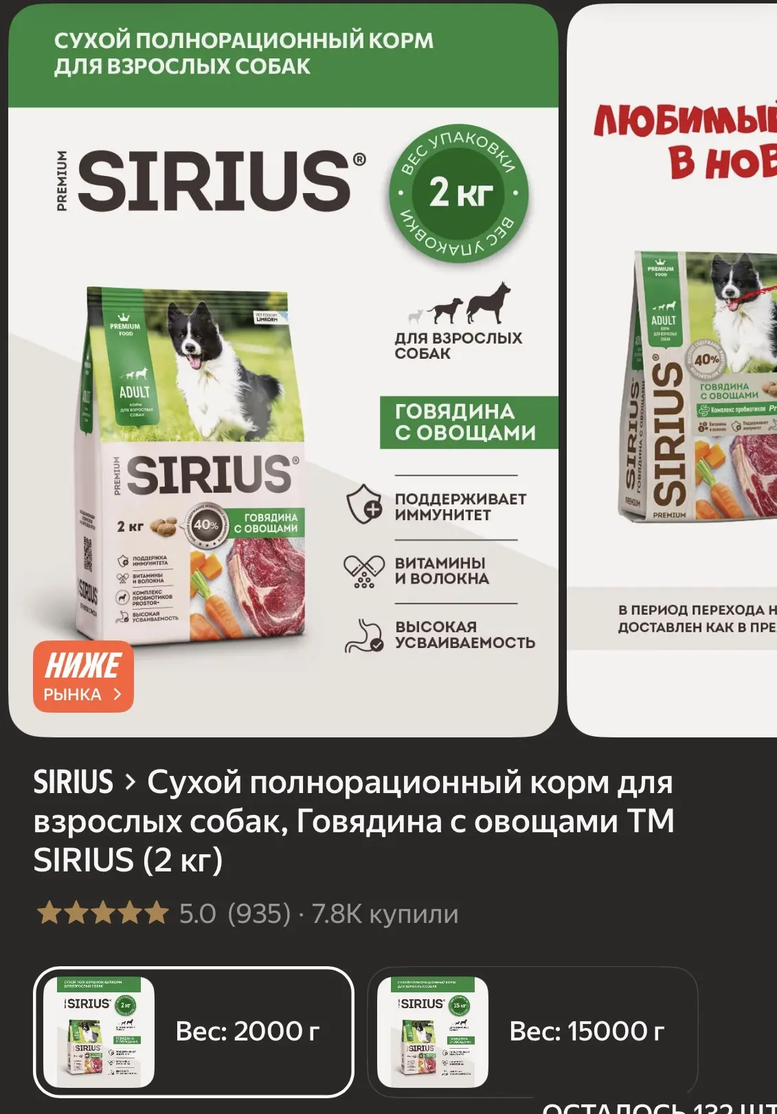 Цена с Промокодом 👉 PETS20C