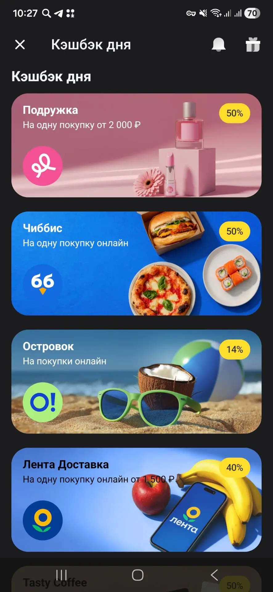 Тбанк