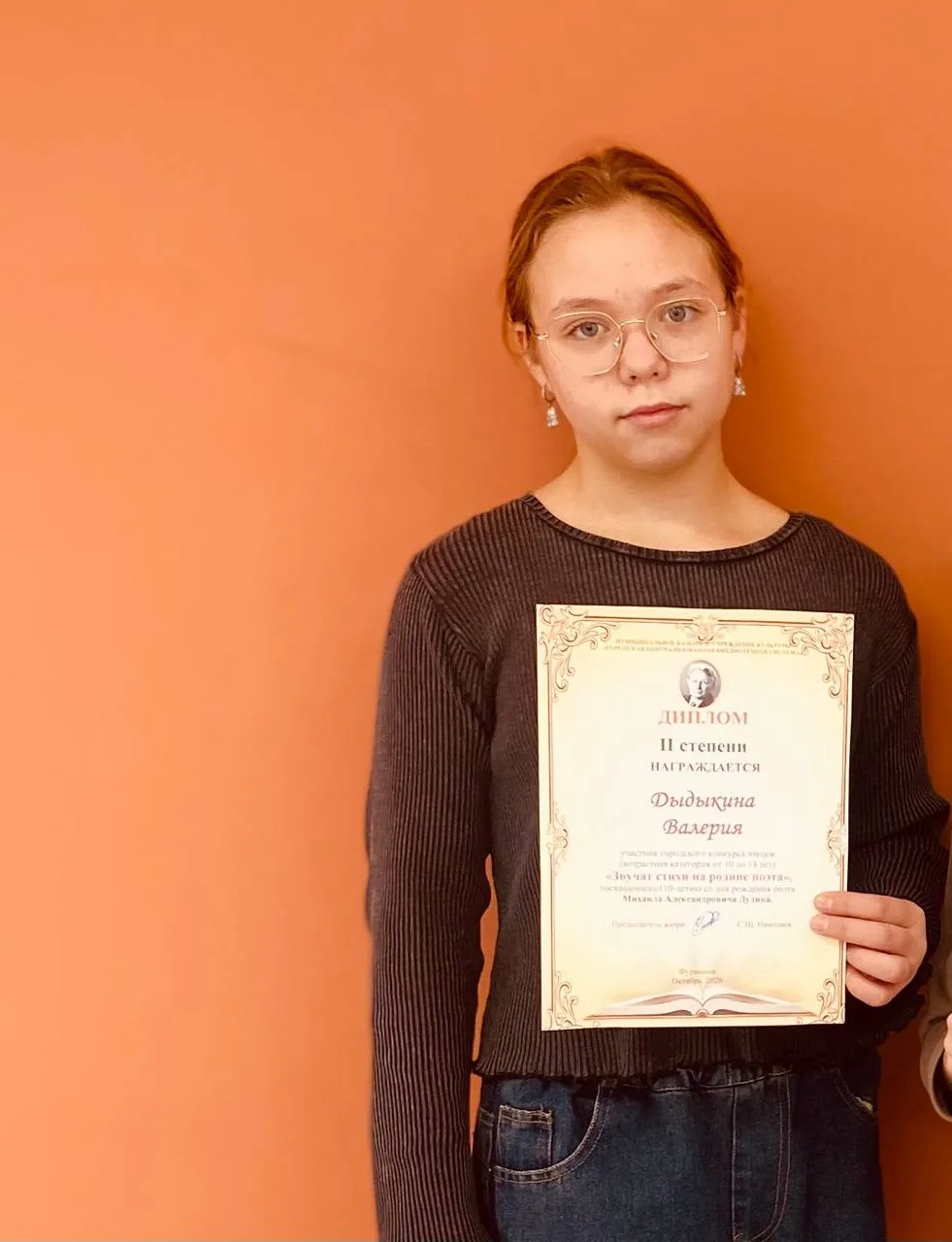 15 октября на городском конкурсе чтецов «Звучат стихи на родине поэта», посвященном пам...
