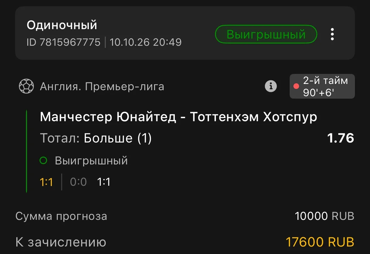 7+ подряд в лайве