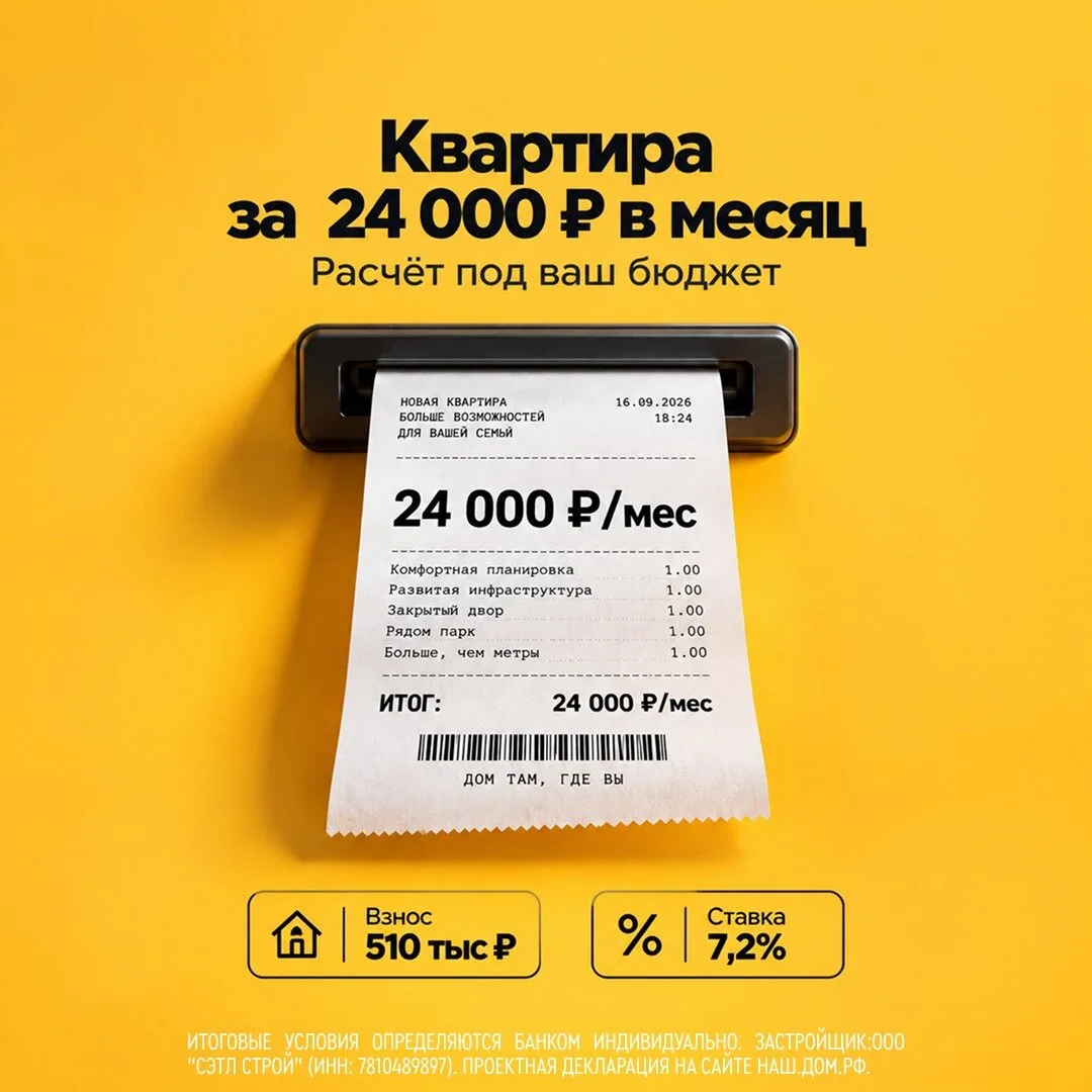 Своя квартира с отделкой СПб. Первый взнос от 510 000 ₽