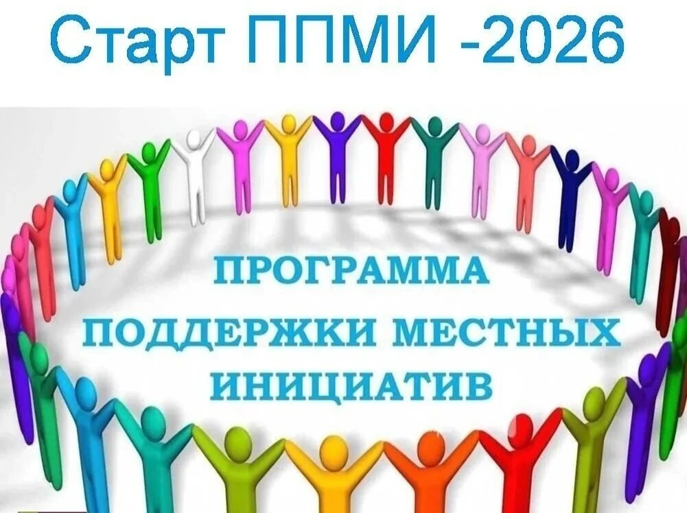 «Проект планируется подать на конкурс ППМИ — часть средств выделит бюджет, часть внесут...