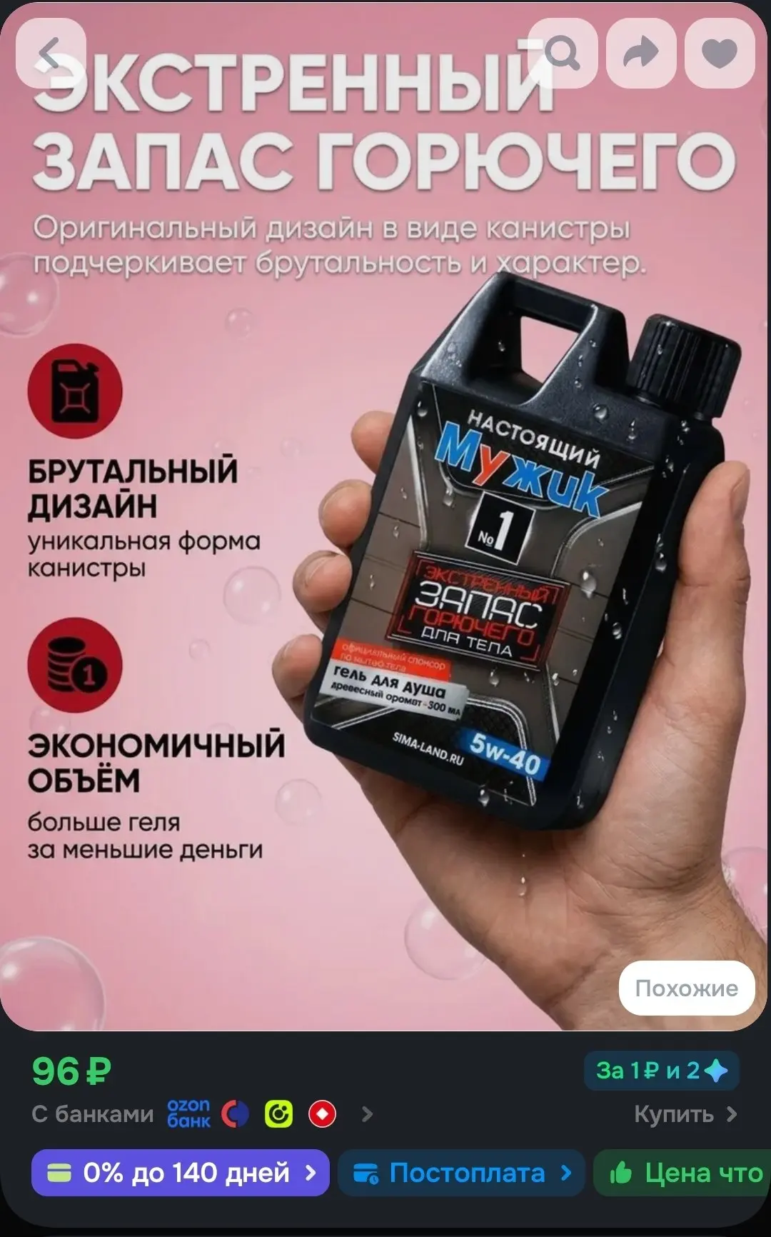 🖇Гель для душа Настоящий мужик , 300 мл, аромат древесный, HARD LINE