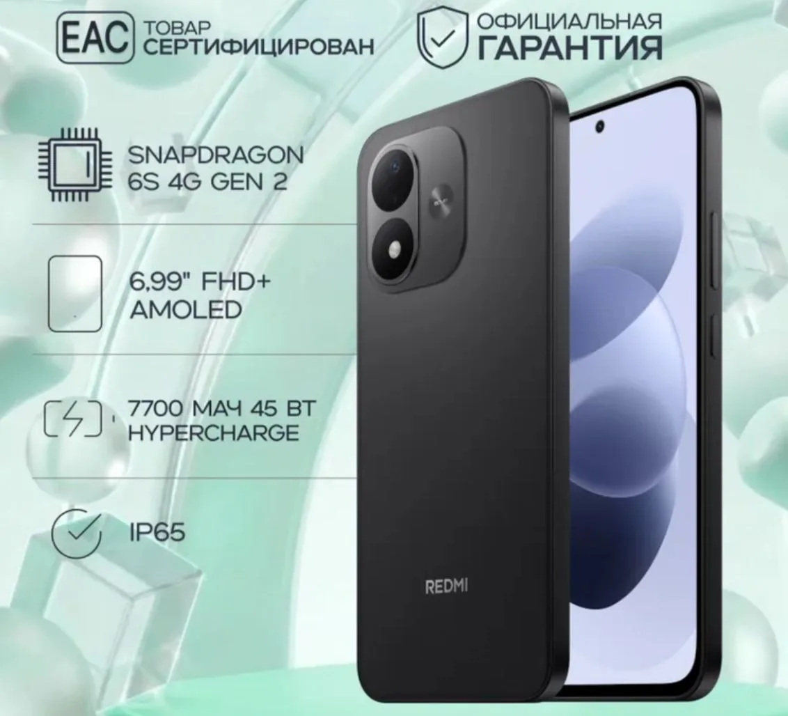 Xiaomi Смартфон REDMI Note 17 Ростест (EAC) 4/128 ГБ, Nano-SIM, черный