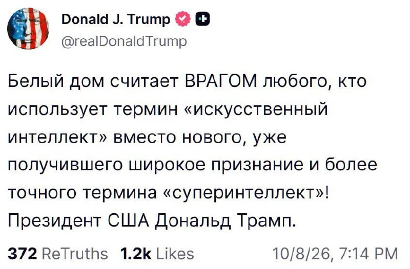 Трампа продолжает штормить