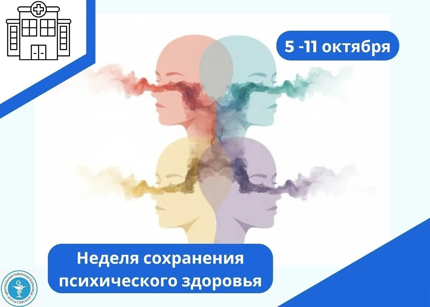 🧠 Психическое здоровье – это не просто отсутствие психических расстройств, но и состоя...