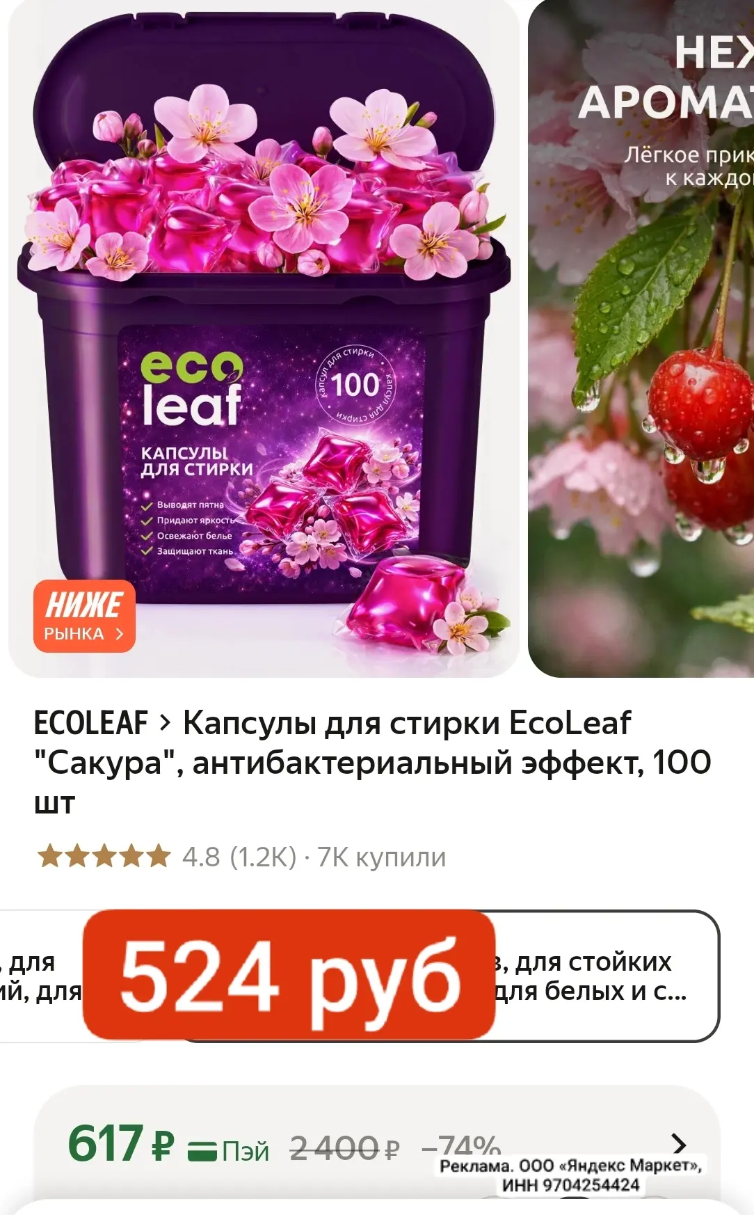 цена 524 руб за 100 штук